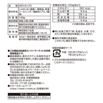 ｖマークバリュープラス 信頼の生活ブランド うすしお味ポテトチップス