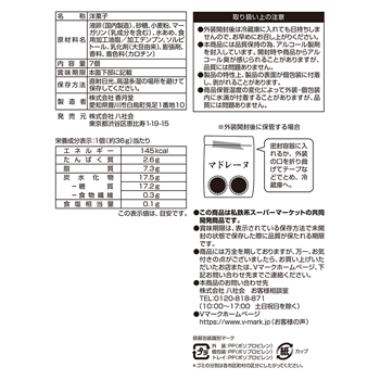 商品ラインナップ ｖマーク 信頼の生活ブランド マドレーヌ