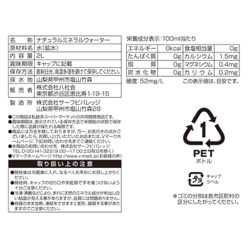 商品ラインナップ ｖマーク 信頼の生活ブランド 天然水