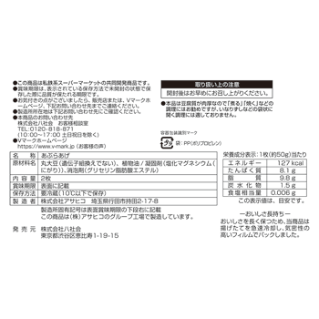 商品ラインナップ ｖマーク 信頼の生活ブランド 手揚げ風油揚げ