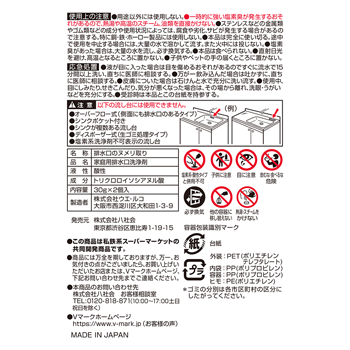 商品ラインナップ ｖマーク 信頼の生活ブランド 排水口のヌメリ取り