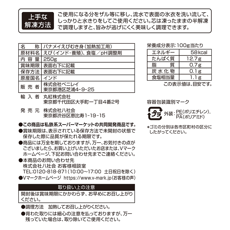 大切な クラレイ 大粒むきえび 4L 360g 冷凍食品以外の商品との混載はできません