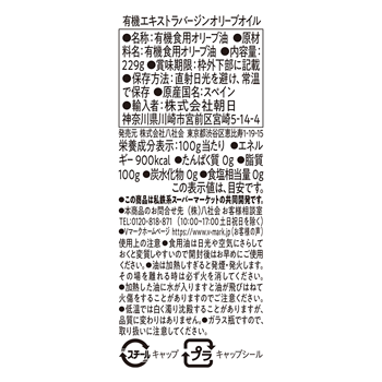 商品ラインナップ ｖマーク 信頼の生活ブランド 有機エキストラバージンオリーブオイル