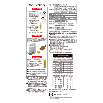 商品ラインナップ ｖマーク 信頼の生活ブランド 国産素材１３種 ブレンド茶