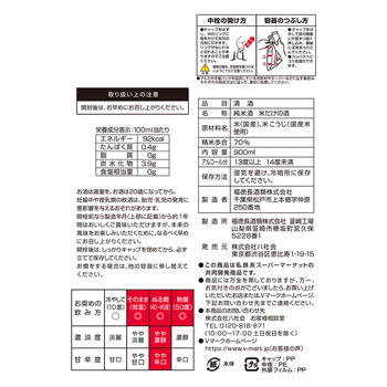 商品ラインナップ ｖマーク 信頼の生活ブランド 純米酒 米だけの酒