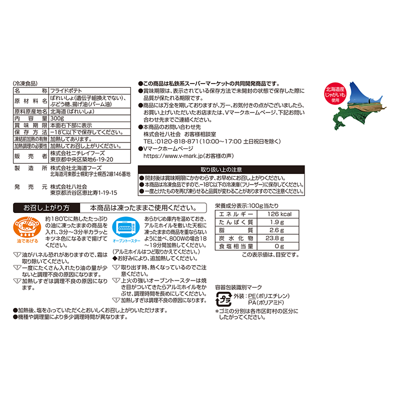 残りわずか】 ナチュラルカットポテト 300g ※30袋未満送料1188円 30袋以上送料324円 代引 同梱 キャンセル不可 qdtek.vn