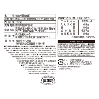 商品ラインナップ ｖマーク 信頼の生活ブランド 新潟県産こがねもち米１００ 赤飯