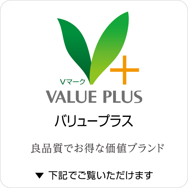 商品ラインナップ ｖマーク 信頼の生活ブランド