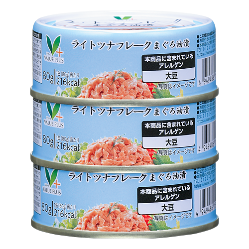 ライトツナフレーク まぐろ油漬｜Vマーク：信頼の生活ブランド