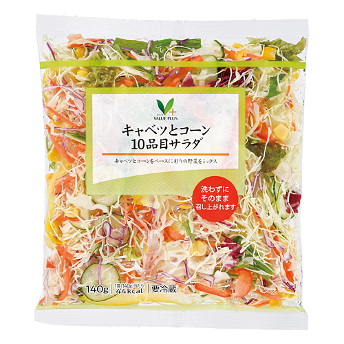 お野菜です、！ キャベツとコーン 10品目サラダ｜Vマーク：信頼の生活ブランド