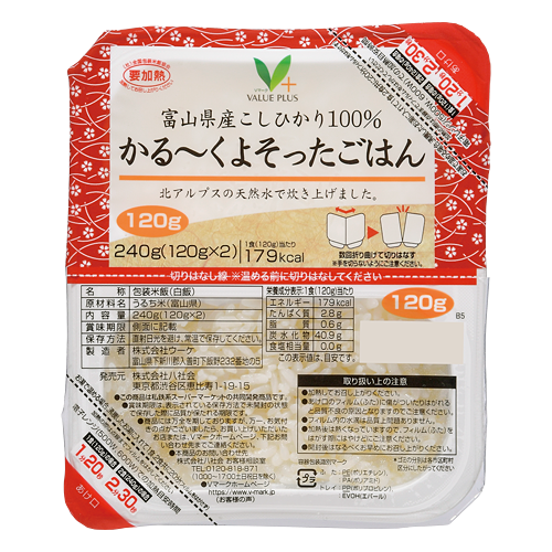 富山県産こしひかり100％ かる〜くよそったごはん｜Vマーク