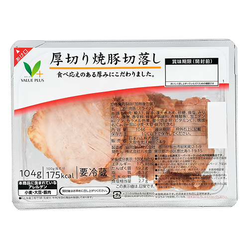 豚の何か 厚切り焼豚切り落とし｜Vマーク：信頼の生活ブランド｜株式会社