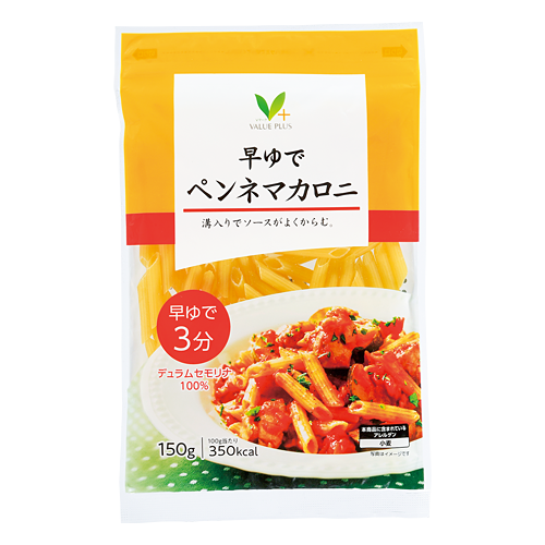 マカロニ様 早ゆでペンネマカロニ｜Vマーク：信頼の生活ブランド｜株式会社