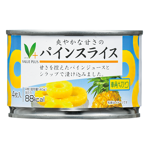 爽やかな甘さの パインスライス｜Vマーク：信頼の生活ブランド