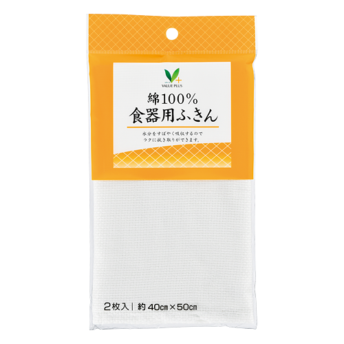 綿100％食器用ふきん｜Vマーク：信頼の生活ブランド｜株式会社八社会