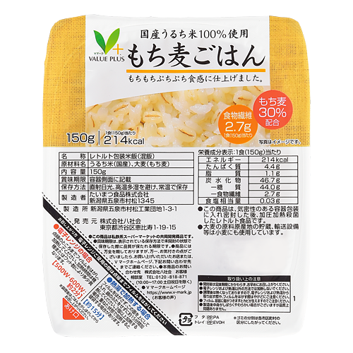 国産うるち米100％使用 もち麦ごはん｜Vマーク：信頼の生活ブランド