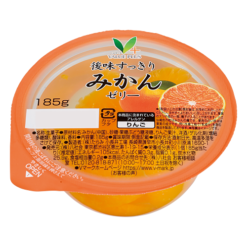 お中元 2025 ゼリー ギフト まるごとみかんゼリー 12個 みかん