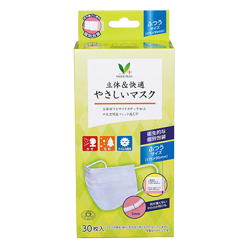 希少　世界限定生産品　ウェッジウッド クラリスクリフ　フェイスマスク　おまとめ IKISURU イキスル 3Dクールメッシュマスク ホワイト Mサイズ 30枚入 個