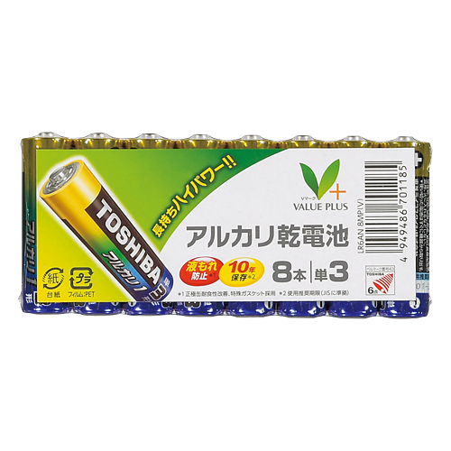 アルカリ乾電池単3 8本組｜Vマーク：信頼の生活ブランド｜株式会社八社会