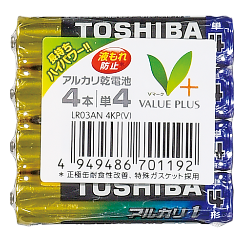 ⭐︎専用です⭐︎ アルカリ乾電池単4 4本組｜Vマーク：信頼の生活ブランド｜株式会社八社会
