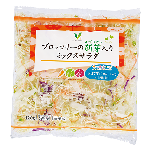 ブロッコリーの新芽入りミックスサラダ｜Vマーク：信頼の生活ブランド