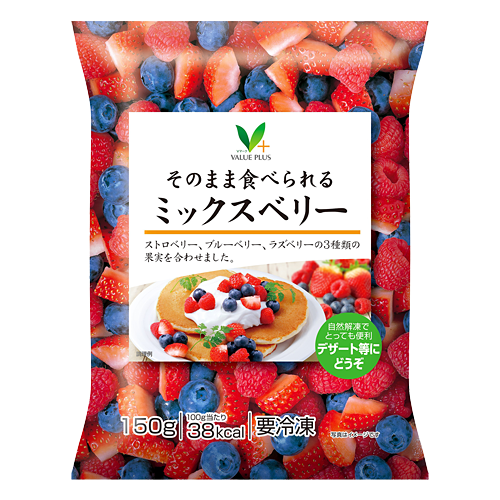 ベリー(本日限定) ミックスベリー｜Vマーク：信頼の生活ブランド｜株式会社八社会