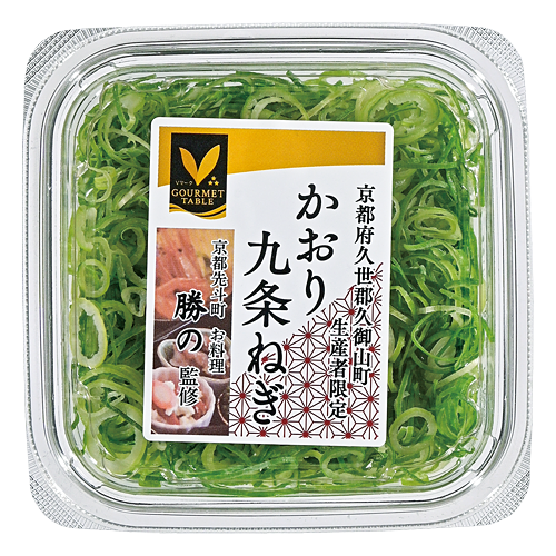 京都先斗町「お料理 勝の」監修 かおり九条ねぎ｜Vマーク：信頼の生活