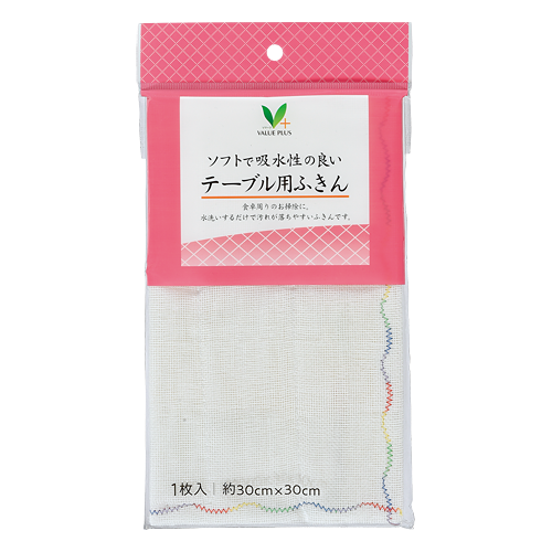 ソフトで吸水性の良いテーブル用ふきん｜Vマーク：信頼の生活ブランド