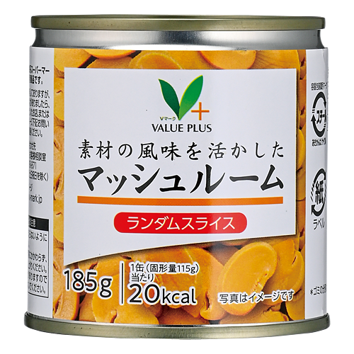 素材の風味を活かした マッシュルーム｜Vマーク：信頼の生活ブランド