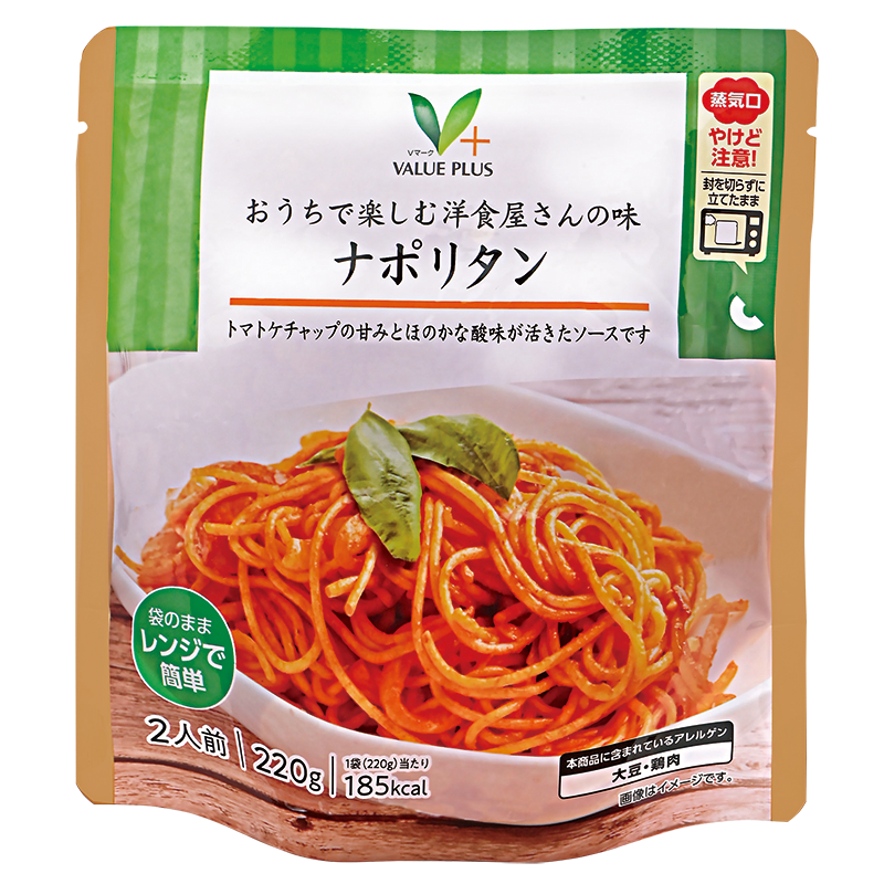 おうちで楽しむ洋食屋さんの味 ナポリタン｜Vマーク：信頼の生活