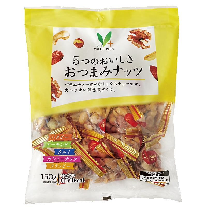ナッツ5点 5つのおいしさ おつまみナッツ｜Vマーク：信頼の生活ブランド｜株式
