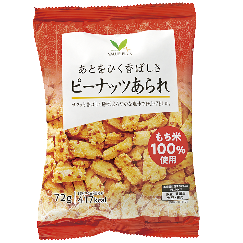 日光ヒバとローズヒップやベルギーナッツを束ねた長めの　冬に飾る　スワッグ あとをひく香ばしさ ピーナッツあられ｜Vマーク：信頼の生活ブランド