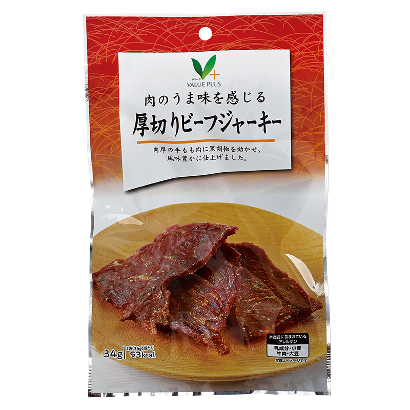 炙りチャーシュウー様用包装袋　4000入り 肉のうま味を感じる 厚切りビーフジャーキー｜Vマーク：信頼の生活