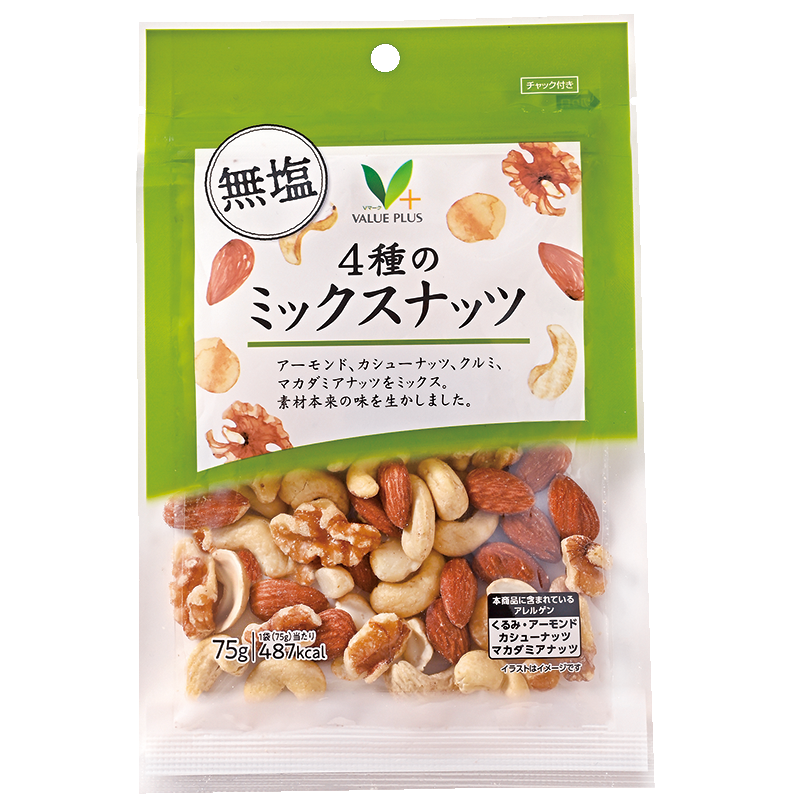 無塩 4種のミックスナッツ｜Vマーク：信頼の生活ブランド｜株式会社八社会