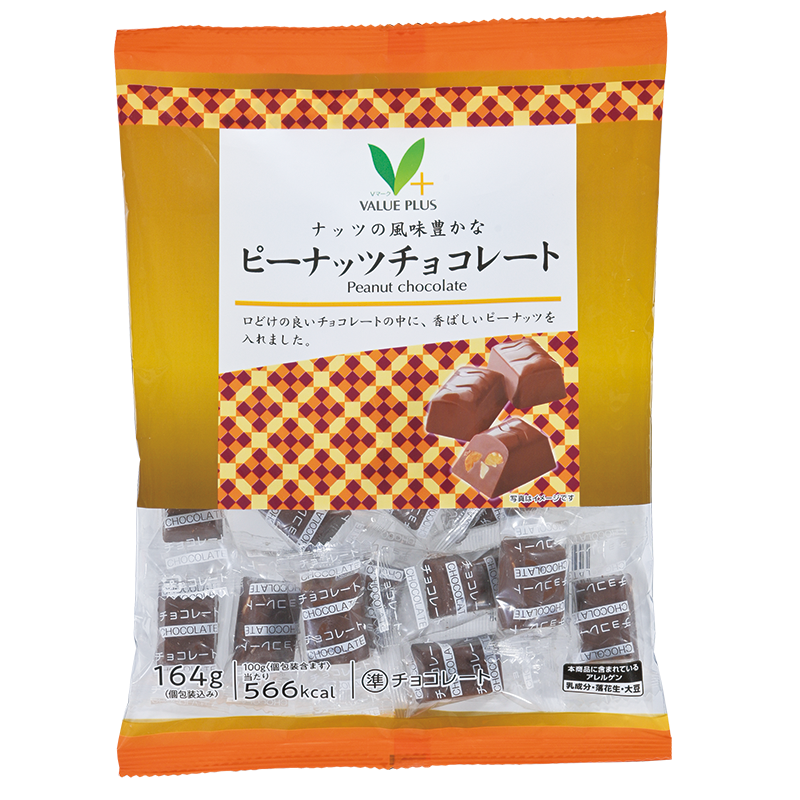 【チョコチョコ】5点 ナッツの風味豊かな ピーナッツチョコレート｜Vマーク：信頼の