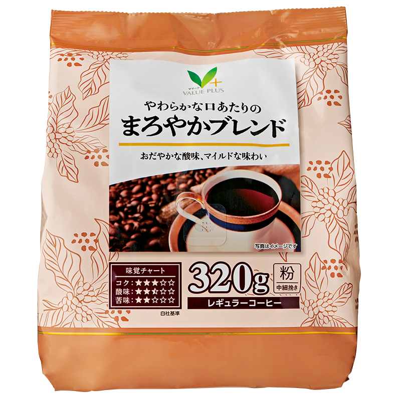 やわらかな口あたりの まろやかブレンド｜Vマーク：信頼の生活ブランド
