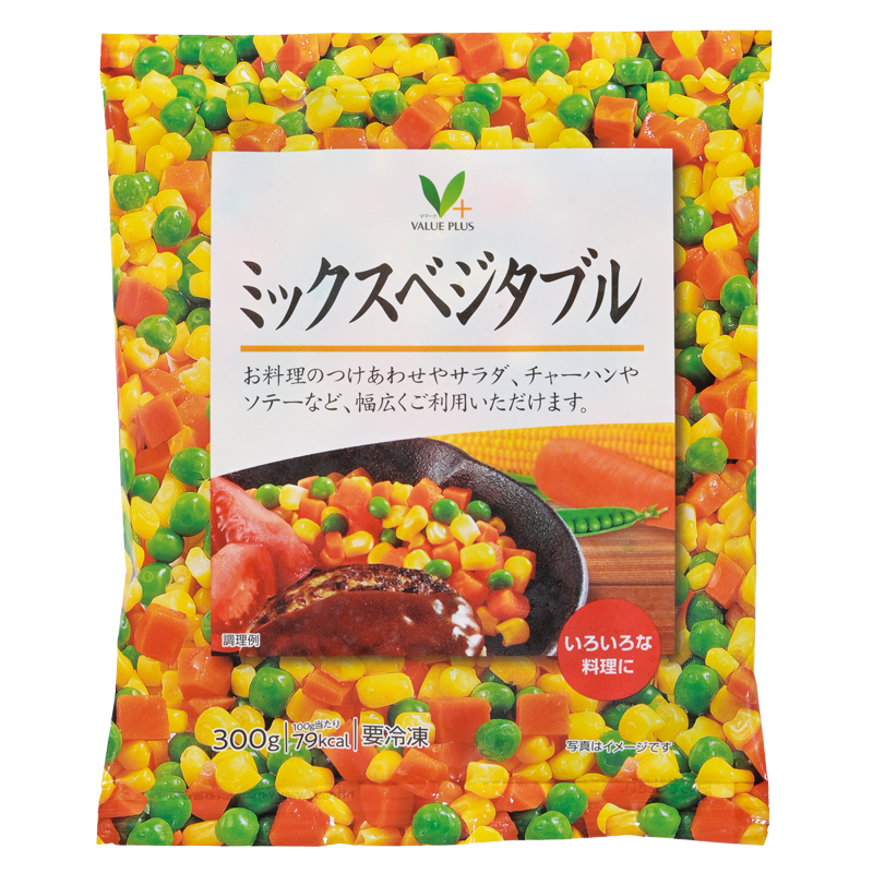 ミックスベジタブル｜Vマーク：信頼の生活ブランド｜株式会社八社会