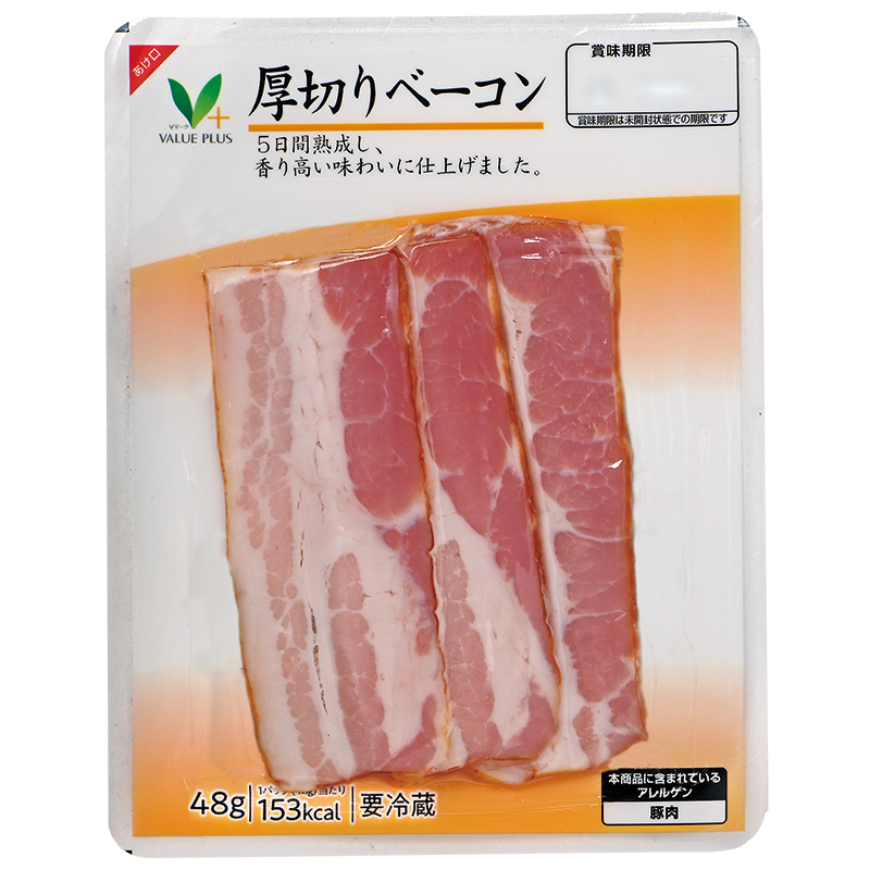 厚切りベーコン｜Vマーク：信頼の生活ブランド｜株式会社八社会