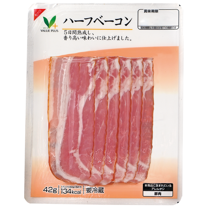 ハーフベーコン｜Vマーク：信頼の生活ブランド｜株式会社八社会
