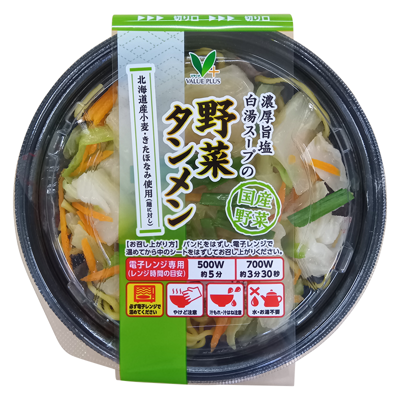 温野菜様20点 温野菜様20点 温野菜様20点 温野菜様20点 温