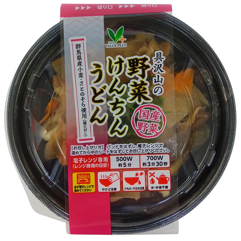 具だくさんの野菜けんちんうどん｜Vマーク：信頼の生活ブランド｜株式