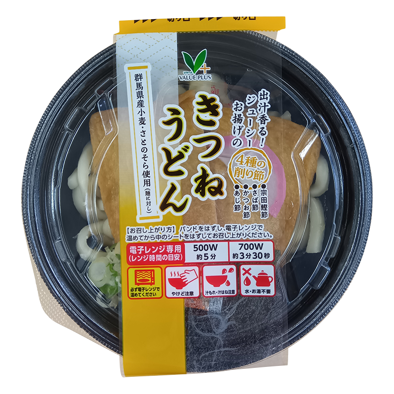 出汁香る！ジューシーお揚げのきつねうどん｜Vマーク：信頼の生活