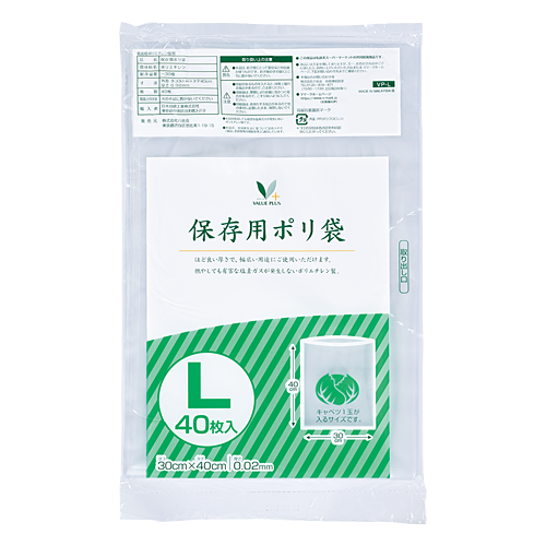 ブランド保存袋42点 保存用ポリ袋 L｜Vマーク：信頼の生活ブランド｜株式会社八社会
