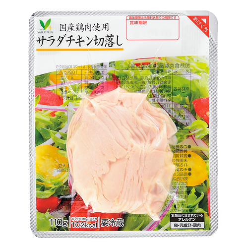 サラダチキン切落し｜Vマーク：信頼の生活ブランド｜株式会社八社会