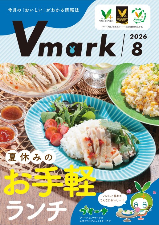 2026年8月号