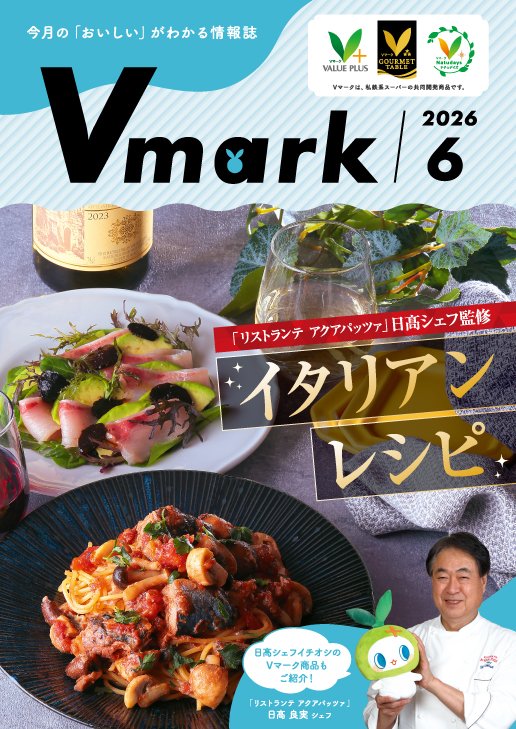 2026年6月号