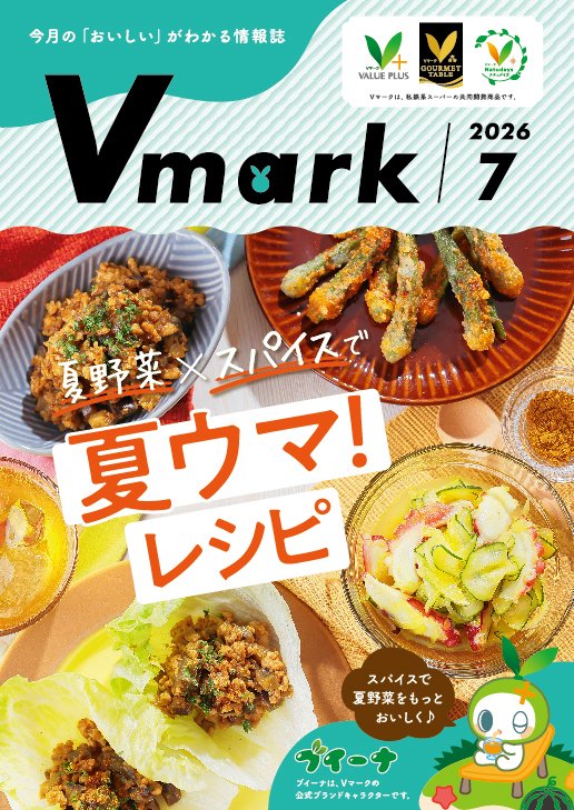 2026年7月号