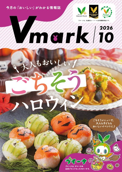 2026年10月号