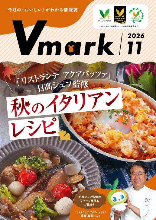2026年11月号